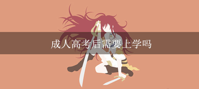 且符合招生条件