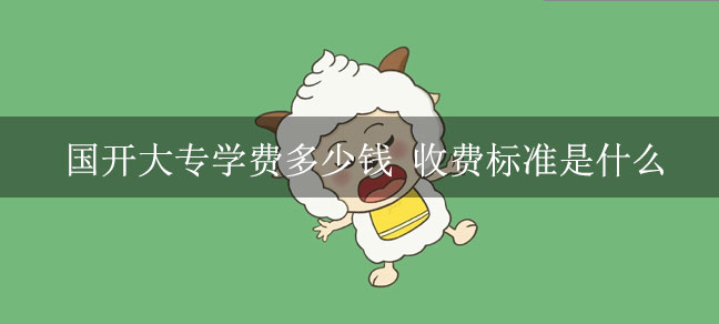 2025电大报名条件及要求 报考流程