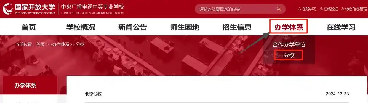 对公缴纳一半学费