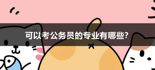 数据分析师证书等