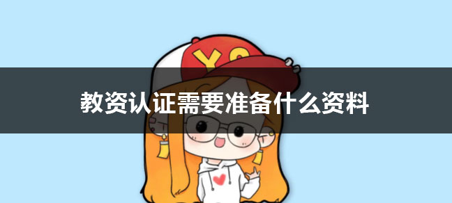 消防员证报考条件是什么 报名有什么要求