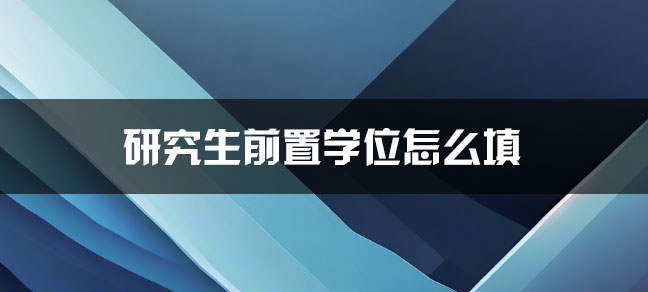学历排名从低到高
