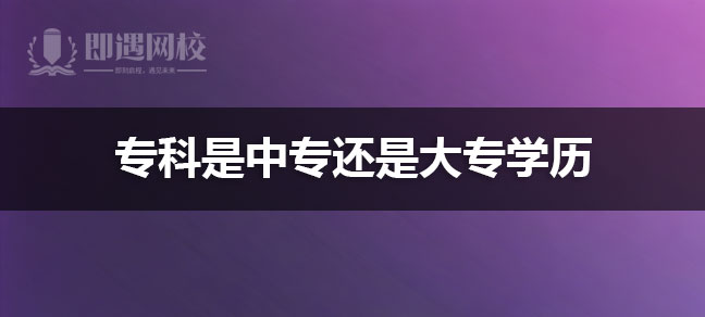 成人高考