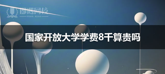 进入专科报名系统