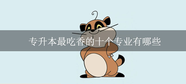 即广播电视大学