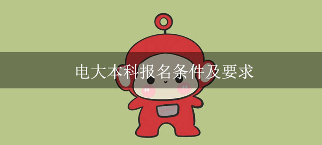 时间及招生要求
