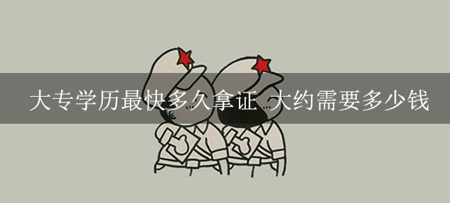 成人中专