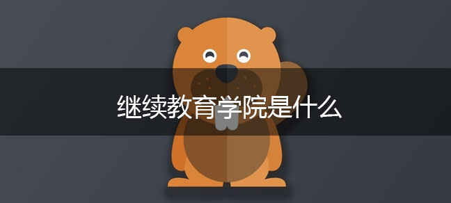 大专文凭的学位应该怎么填